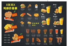 鸡排汉堡价目表套餐灯箱