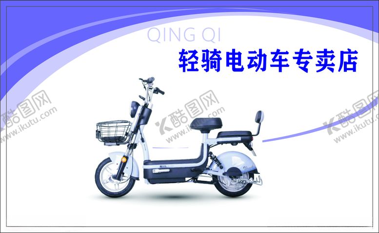 编号：23837712110231179743【酷图网】源文件下载-电动车专卖