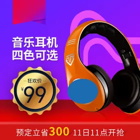 淘宝宝贝主图轮播banner