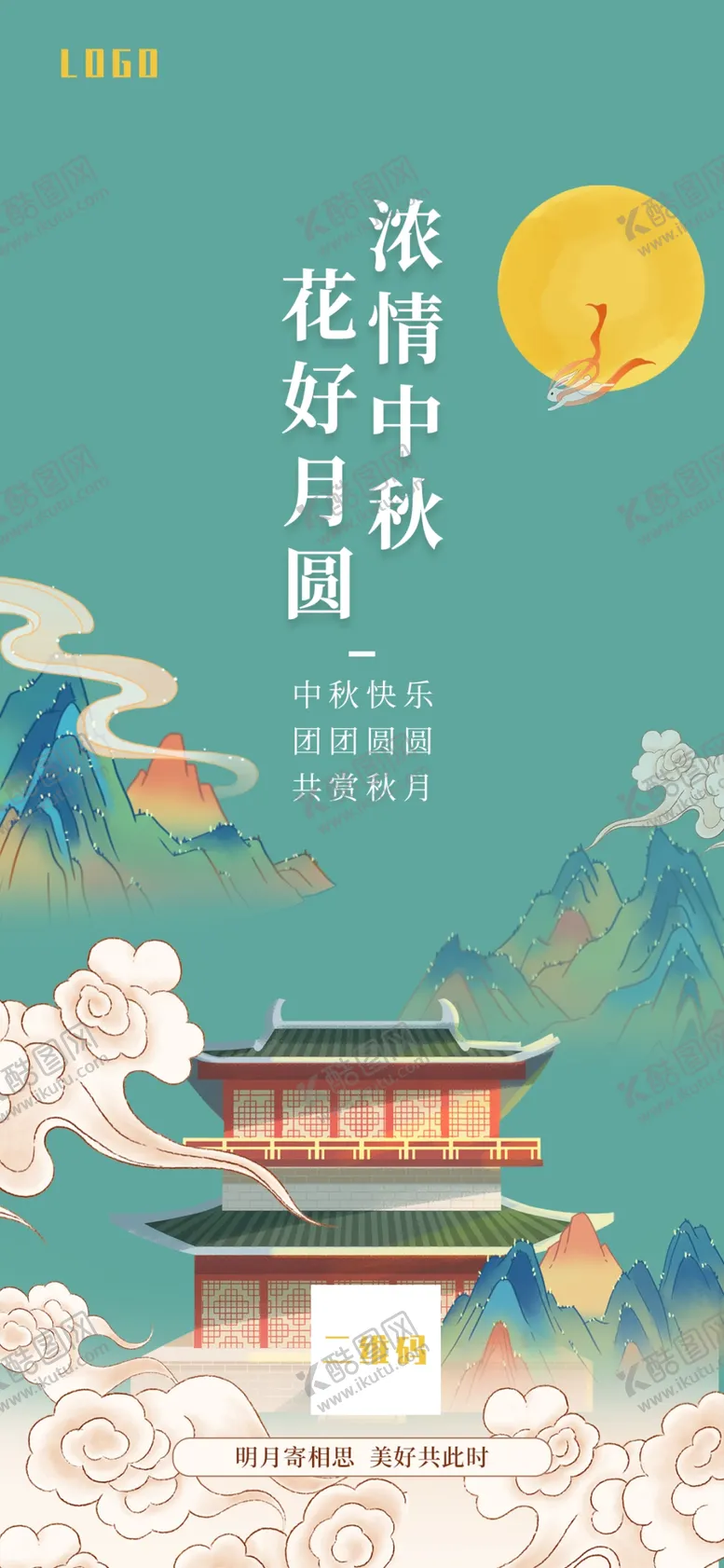 编号：19747102211031079325【酷图网】源文件下载-中秋