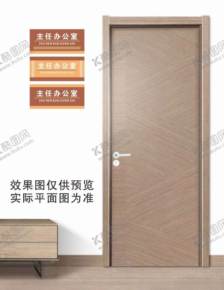 编号：57480603070552335675【酷图网】源文件下载-科室牌