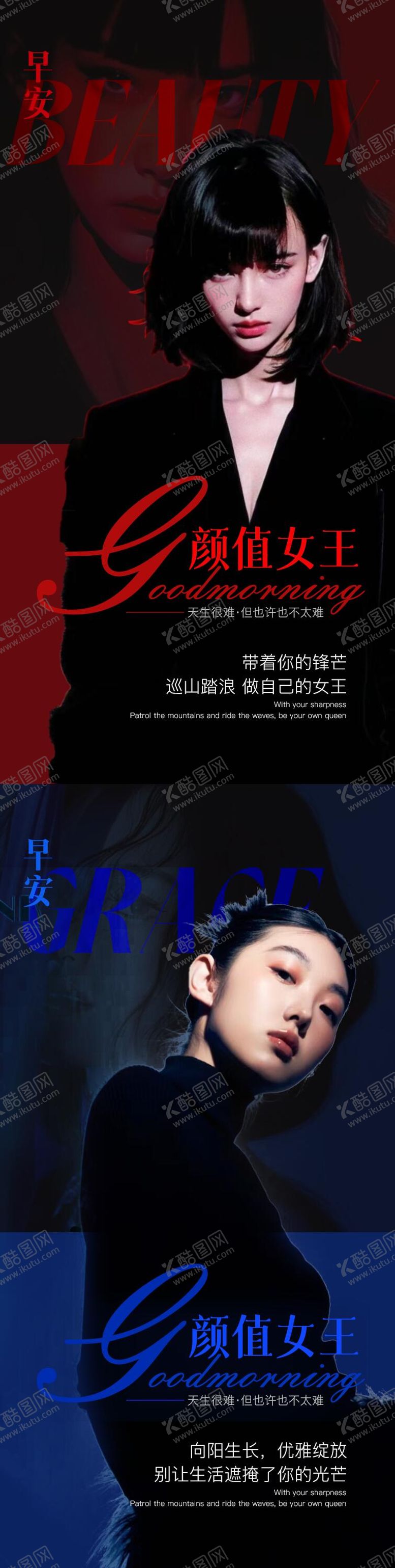 编号：63443401232041383677【酷图网】源文件下载-早安医美系列海报