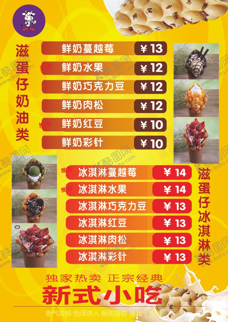 编号：63490809302300396456【酷图网】源文件下载-价格单