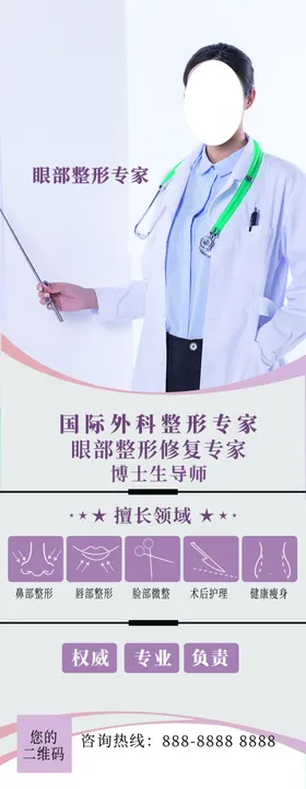 鼻整形专家团