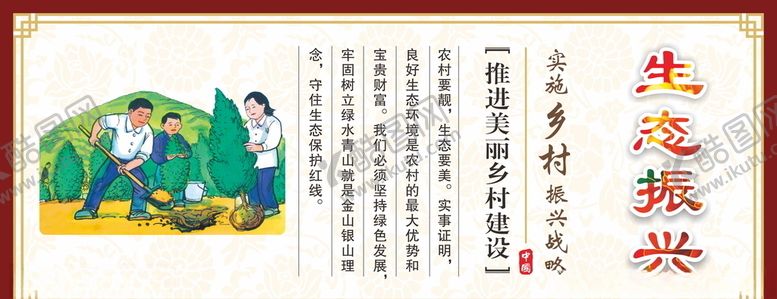 编号：30425805120923196920【酷图网】源文件下载-乡村振兴