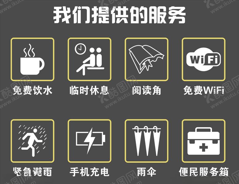 编号：69191402092033118064【酷图网】源文件下载-我们提供的服务