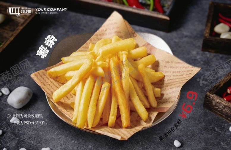 编号：95831104021414213263【酷图网】源文件下载-薯条