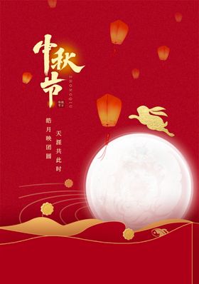 中秋节背景月饼素材月饼素材