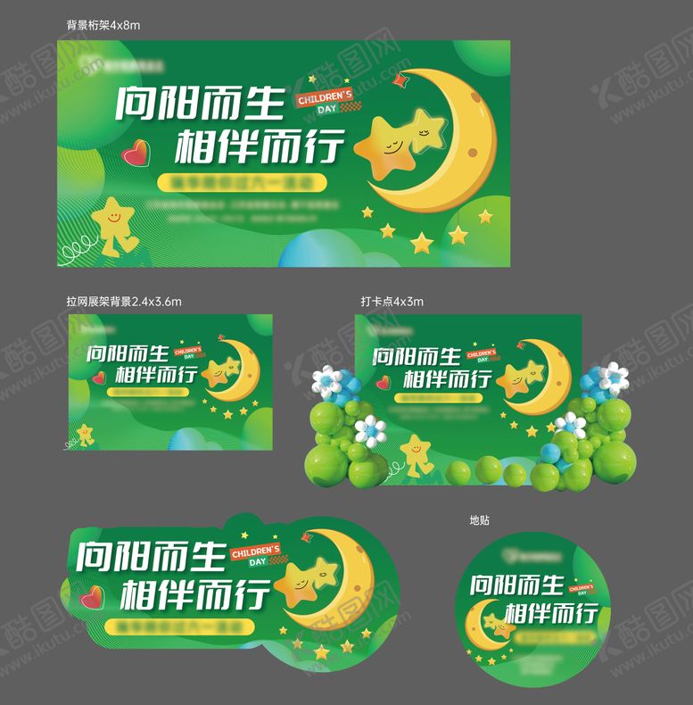 编号：15291508122205247484【酷图网】源文件下载-慈善公益助学活动主视觉 