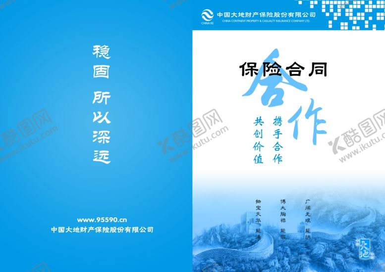 编号：78241709120748258723【酷图网】源文件下载-企业蓝色封面