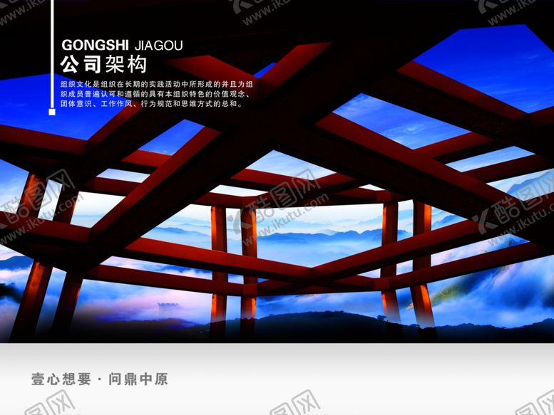 编号：54165005080657114725【酷图网】源文件下载-企业楼道展板