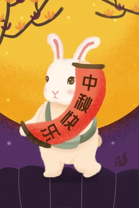 中秋海报嫦娥插画快乐国庆
