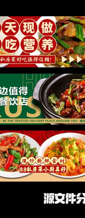 美团大众店铺入口banner