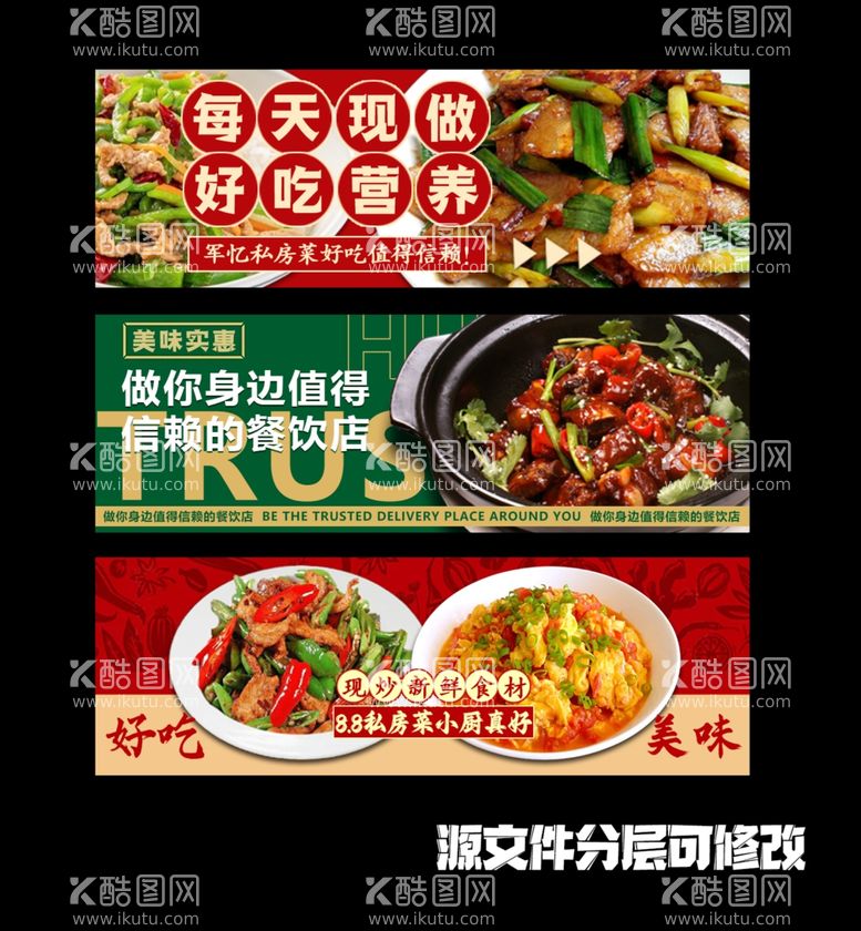 编号：25129311270115135832【酷图网】源文件下载-3张美团店铺banner