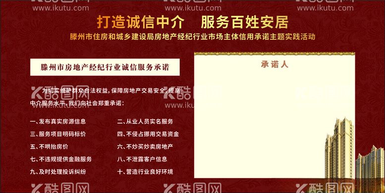 编号：58974612030548176127【酷图网】源文件下载-地产签名墙