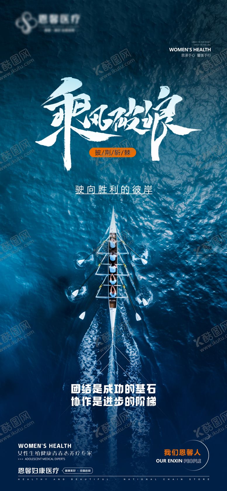 编号：67688005081000158499【酷图网】源文件下载-企业励志海报