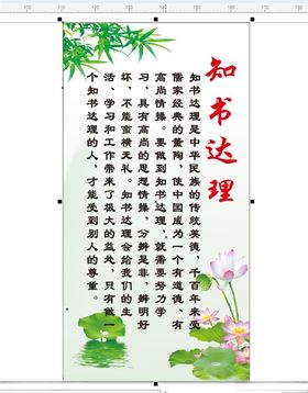 校园文化名言知书达理