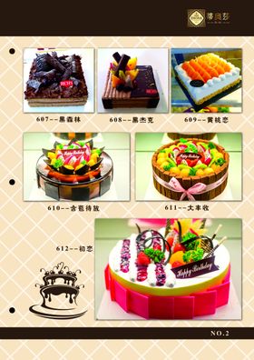 蛋糕图册
