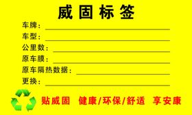 威固LOGO