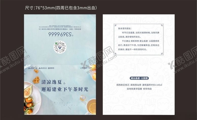 编号：18273109212028592520【酷图网】源文件下载-问候卡