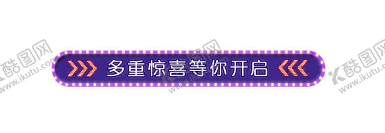 编号：56231705180249488622【酷图网】源文件下载-标签