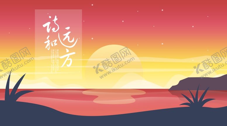 编号：54892005080841035235【酷图网】源文件下载-卡通插画
