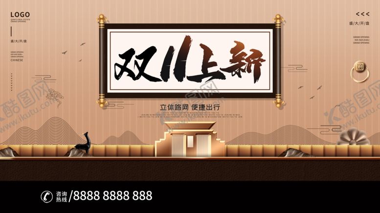编号：31037705061654544391【酷图网】源文件下载-双11上新