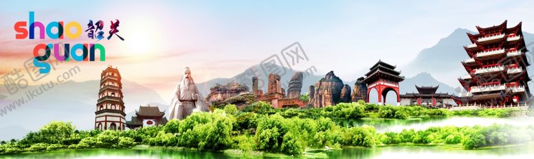 编号：65427311012328336848【酷图网】源文件下载-韶关美景