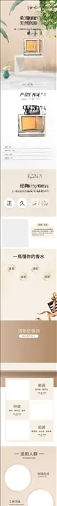 美妆详情页