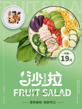 新鲜水果沙拉仅售19元