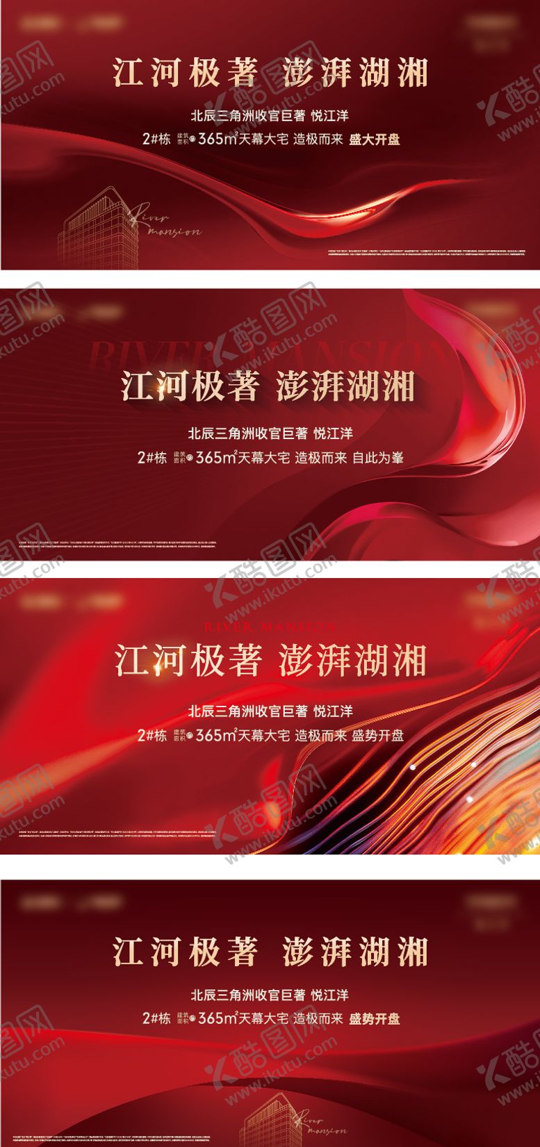 编号：49013307162037052462【酷图网】源文件下载-地产热销开盘主画面