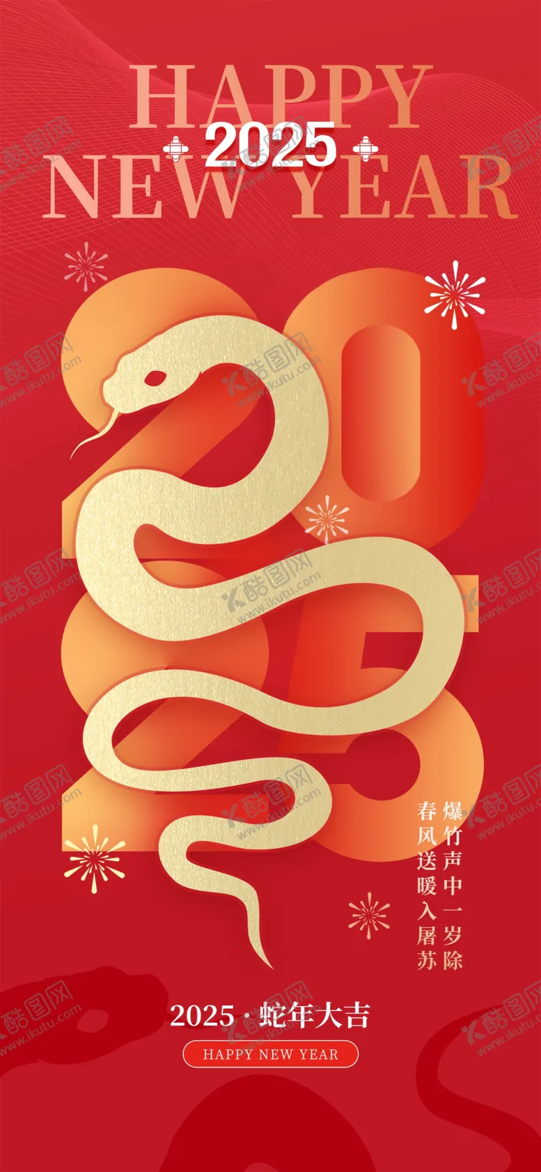 编号：36204502240109215187【酷图网】源文件下载-新年快乐