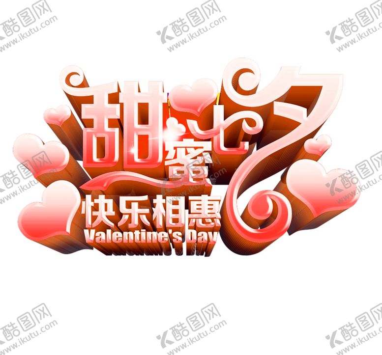 编号：79575909291545515473【酷图网】源文件下载-浪漫素材