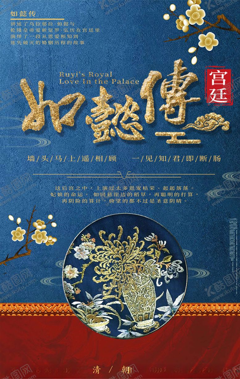 编号：96607805140030433240【酷图网】源文件下载-中国传统文化