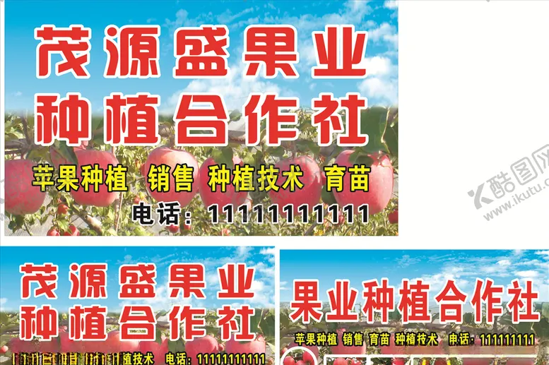编号：15567806251208118852【酷图网】源文件下载-苹果种植