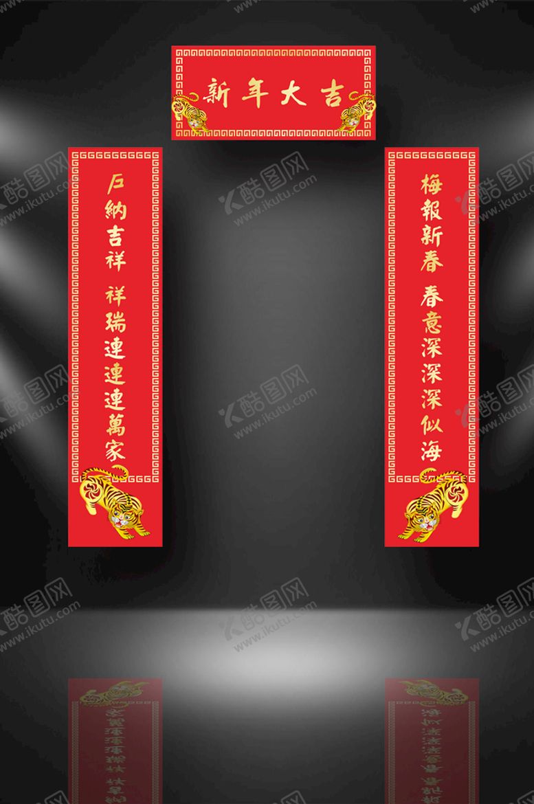 编号：16821601291105541417【酷图网】源文件下载-对联设计春联