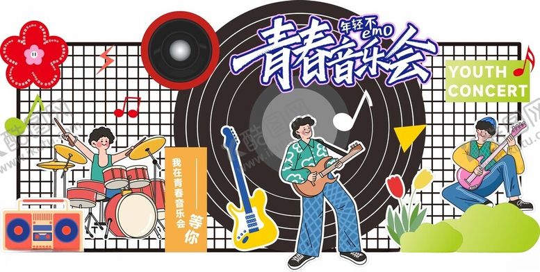 编号：93230711021043312098【酷图网】源文件下载-青春音乐会