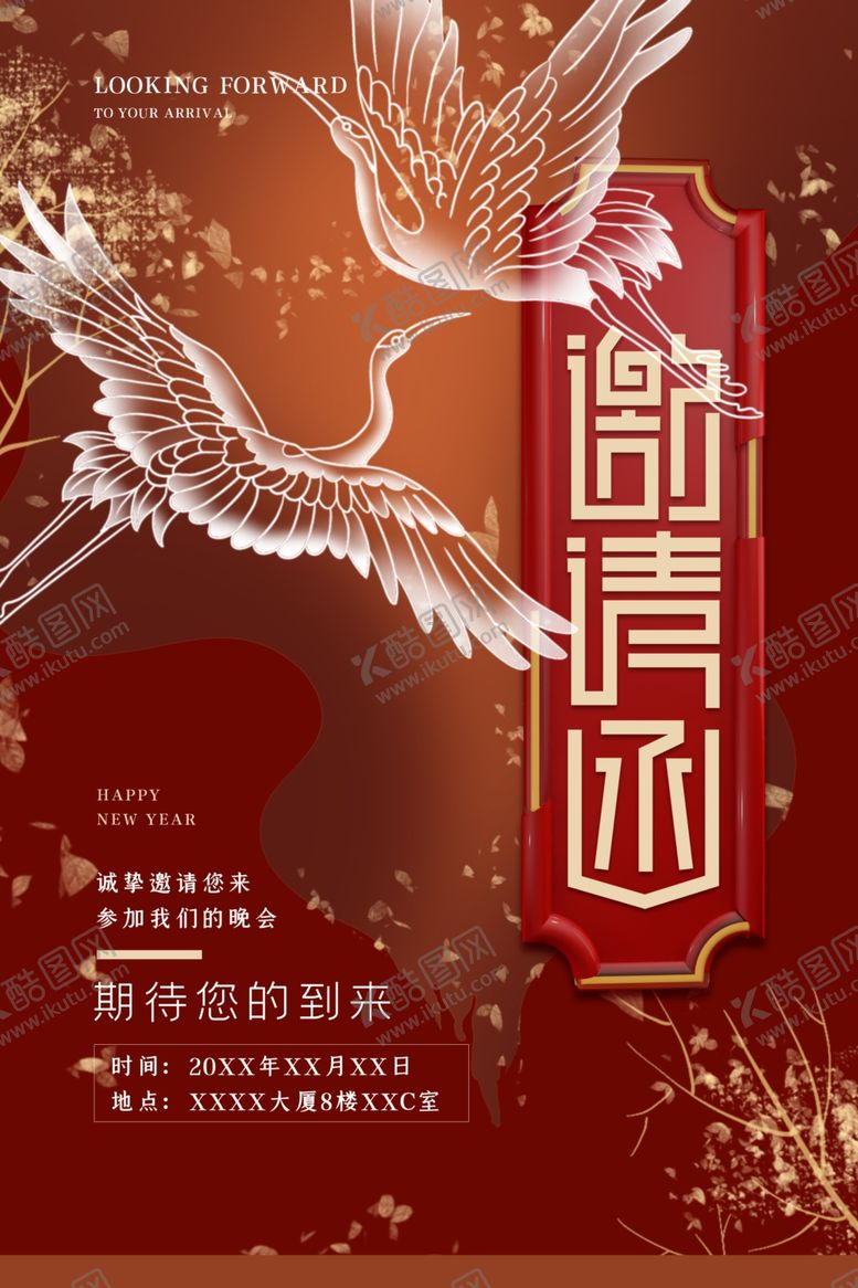 编号：37390907080646119293【酷图网】源文件下载-鸟儿邀请函