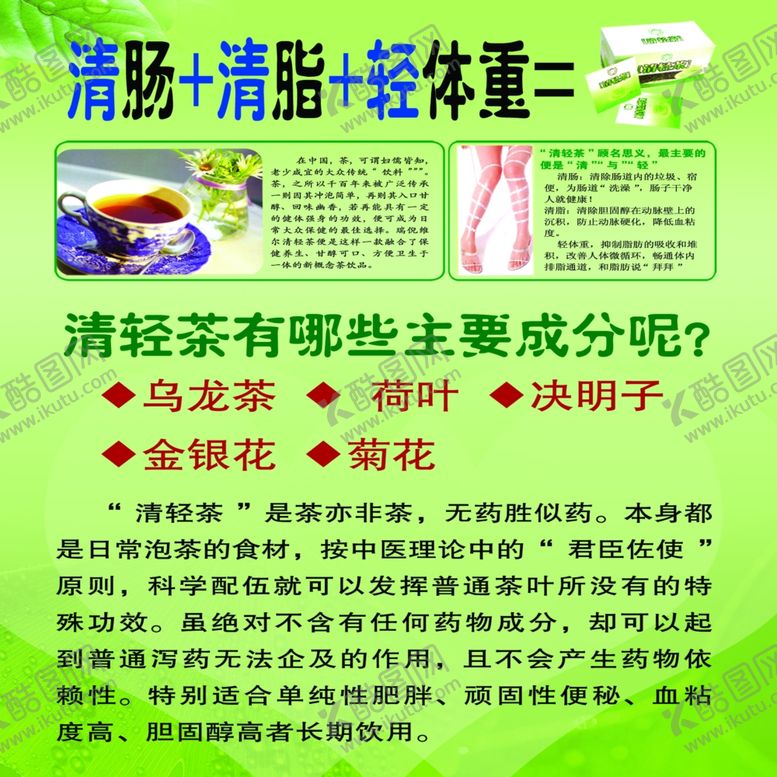 编号：29055210292118143195【酷图网】源文件下载-轻轻茶