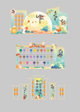 中秋节美陈打卡点