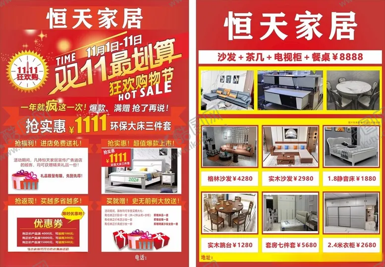 编号：36409502052239093513【酷图网】源文件下载-家具宣传单