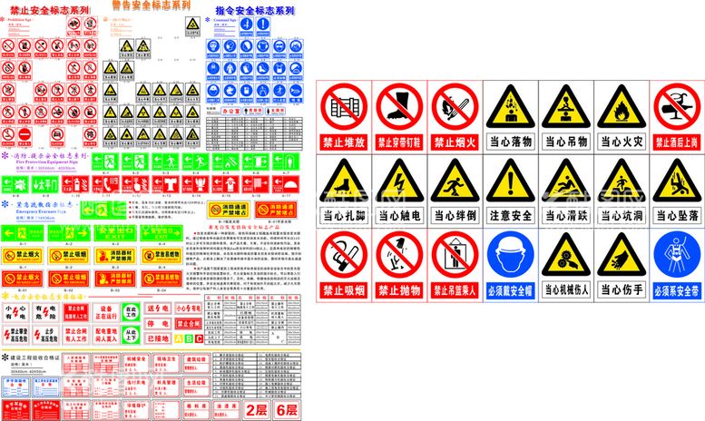 编号：15417811180320464801【酷图网】源文件下载-安全警示牌