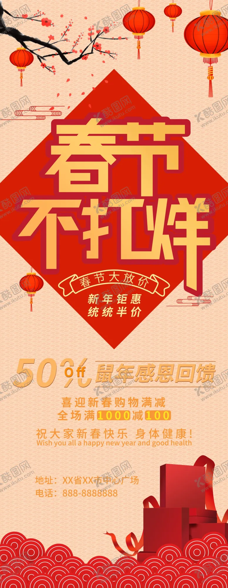 编号：38679404240850462323【酷图网】源文件下载-春节不打烊