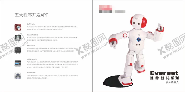 编号：27193810091228013584【酷图网】源文件下载-机器人