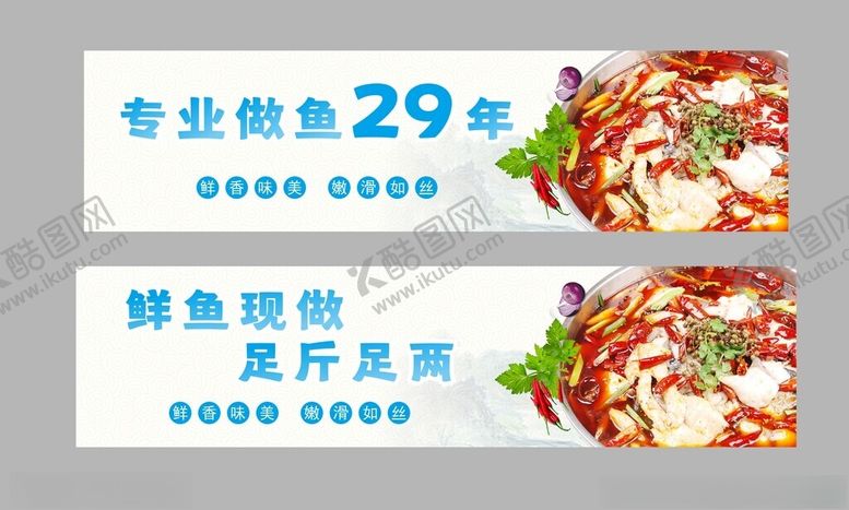 编号：57909612101437383080【酷图网】源文件下载-火锅鱼