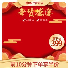元旦banner
