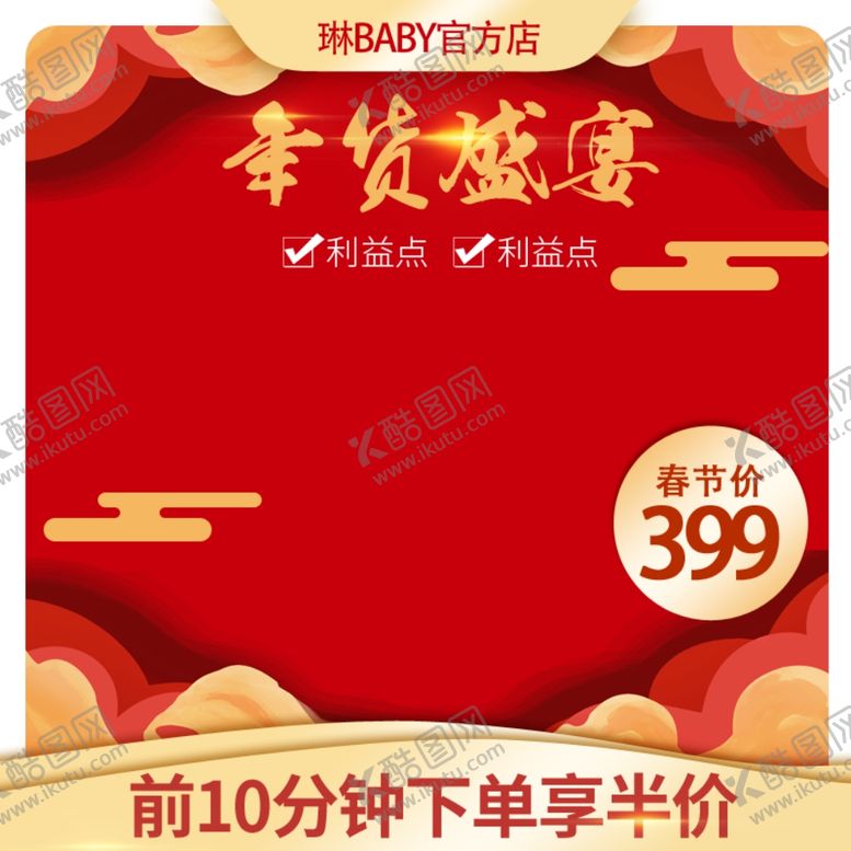 编号：45390009191412389640【酷图网】源文件下载-元旦banner