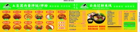 桂林米粉烤肉拌饭麻辣烫特色美食石锅拌饭