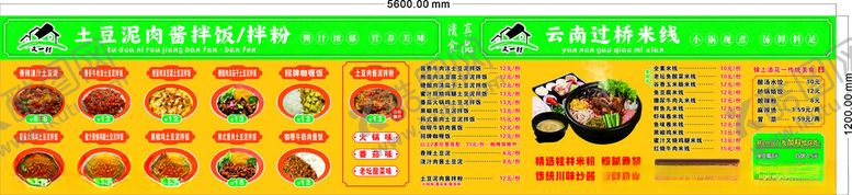 编号：67531302241451271630【酷图网】源文件下载-桂林米粉