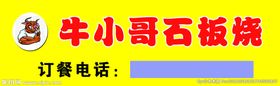 编号：26380709230219079516【酷图网】源文件下载-门头效果图